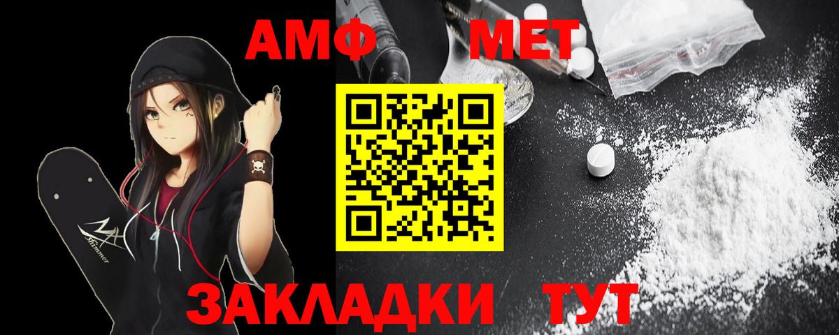 Амфетамин VHQ  Вход с VPN  Дубна 