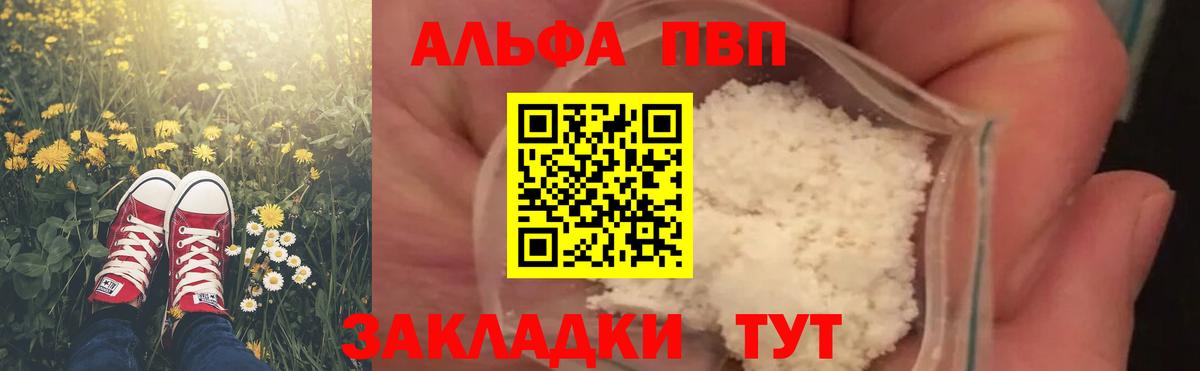 Alpha-PVP VHQ Дубна
