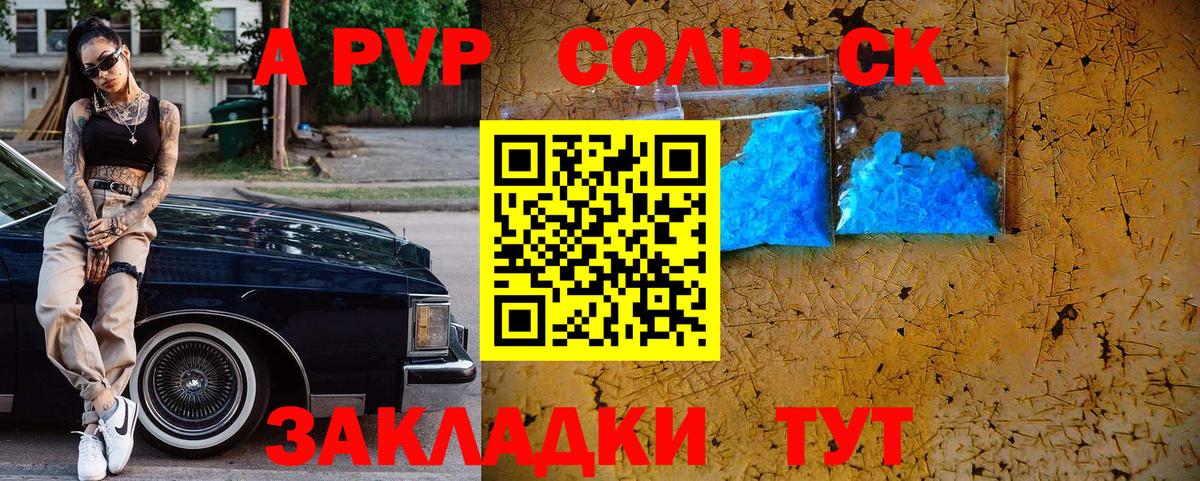 A-PVP СК КРИС  Вход с VPN  Альфа ПВП Crystall  APVP  Дубна  APVP Crystall 
