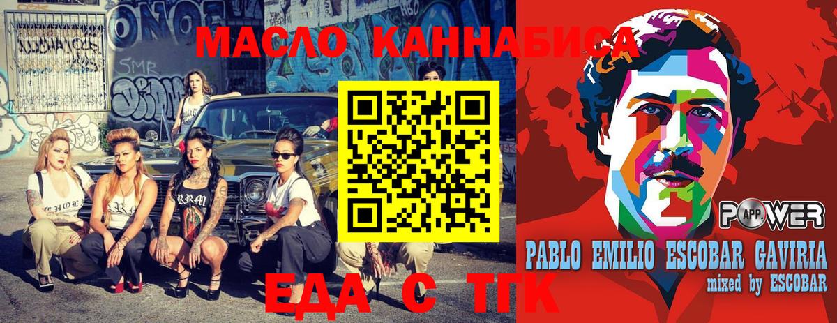 Печенье с ТГК конопля  Дубна 