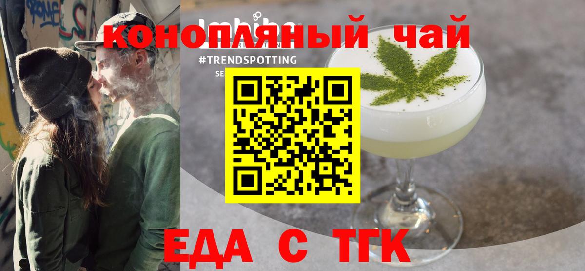 Дубна  Печенье с ТГК марихуана  Вход с VPN 