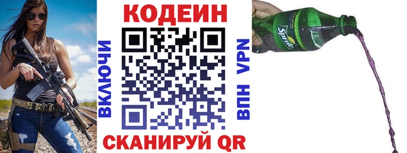 мега ТОР  купить  сайты  Дубна  Кодеиновый сироп Lean напиток Lean (лин) 