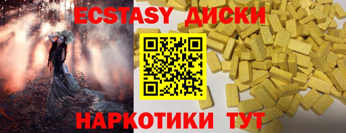 Дубна  Экстази  Ecstasy MDMA  Вход с VPN  Экстази 280мг 