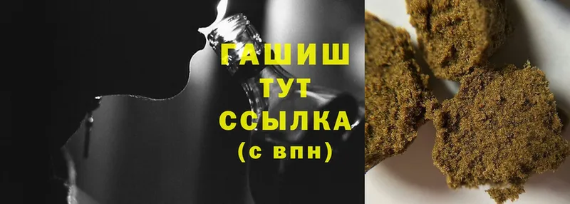 ГАШИШ Cannabis  где найти наркотики  Дубна 