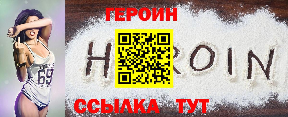 Дубна  Героин хмурый  Вход с VPN 