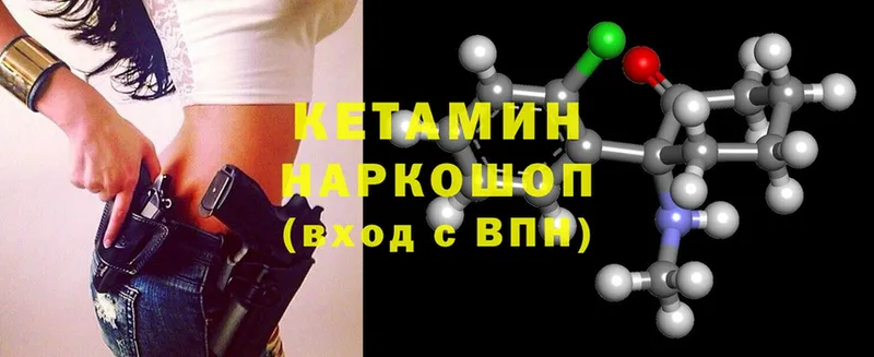 Кетамин ketamine Дубна