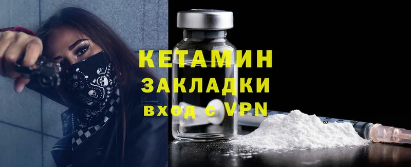 Кетамин ketamine  даркнет сайт  Дубна 