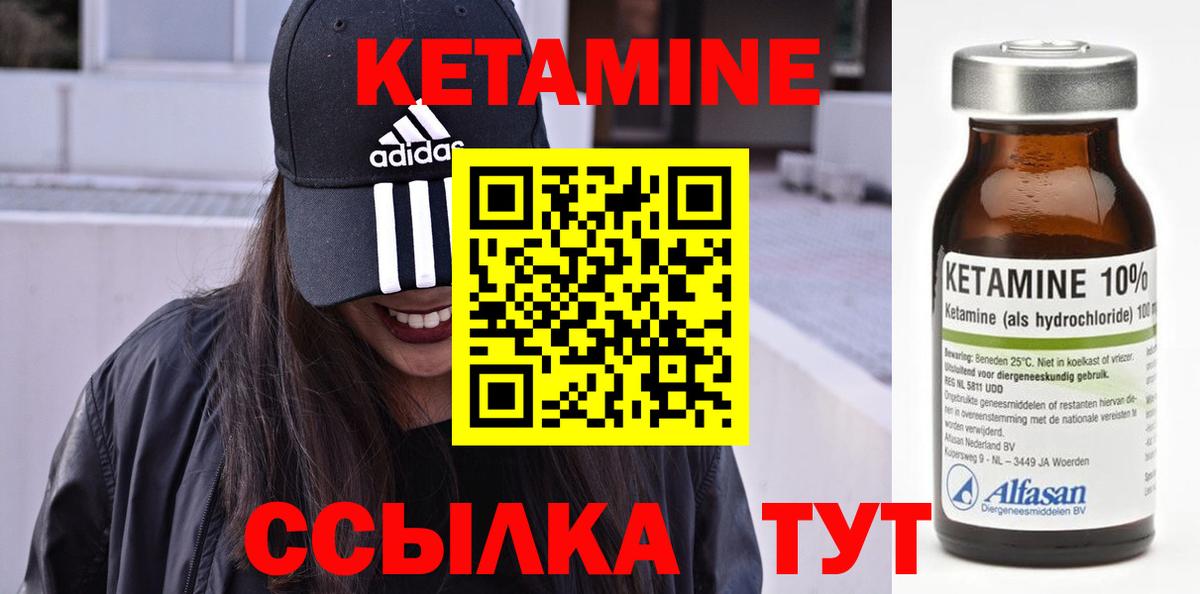 Кетамин ketamine  Дубна 