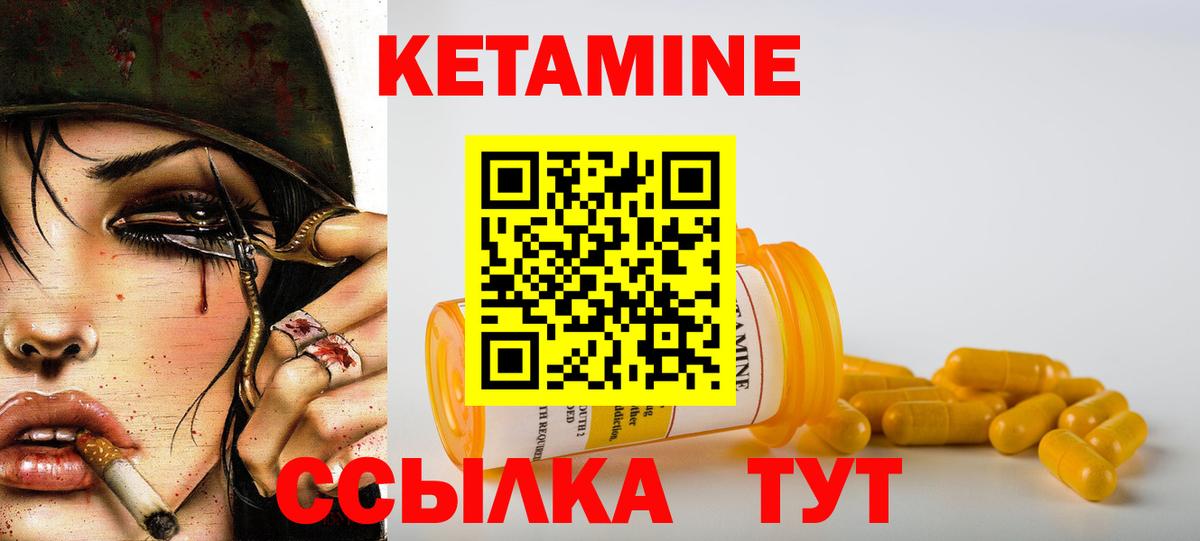 КЕТАМИН ketamine Дубна