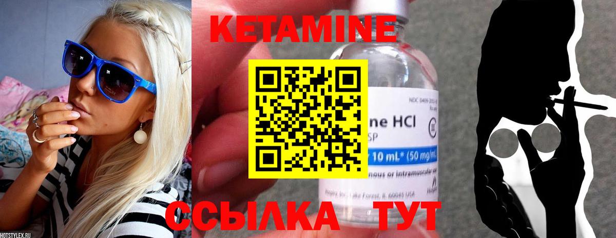 Кетамин ketamine Дубна
