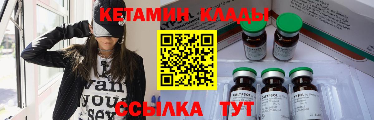 КЕТАМИН VHQ  Кетамин VHQ  Дубна  Вход с VPN 
