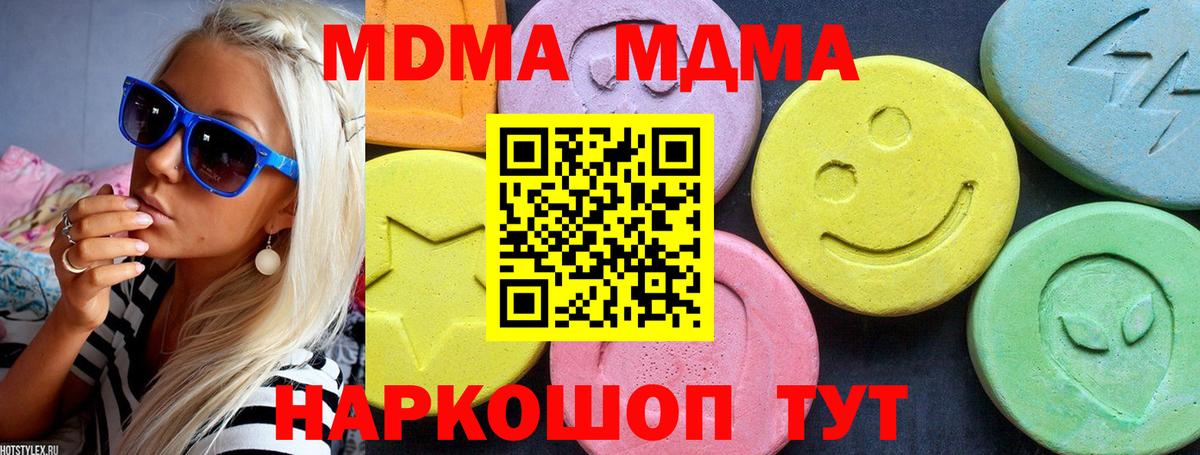 Меф кристаллы  Дубна  APVP СК   КОКАИН  МДМА  Вход с VPN  Гашиш  Бошки Шишки 