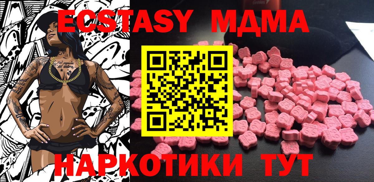 МДМА crystal Дубна