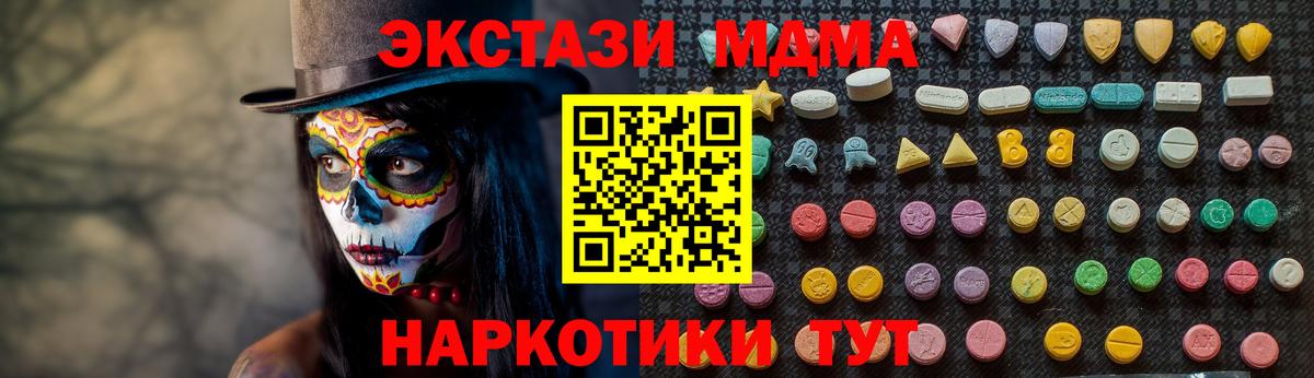 Дубна  МДМА молли  МДМА кристаллы  MDMA  Вход с VPN 