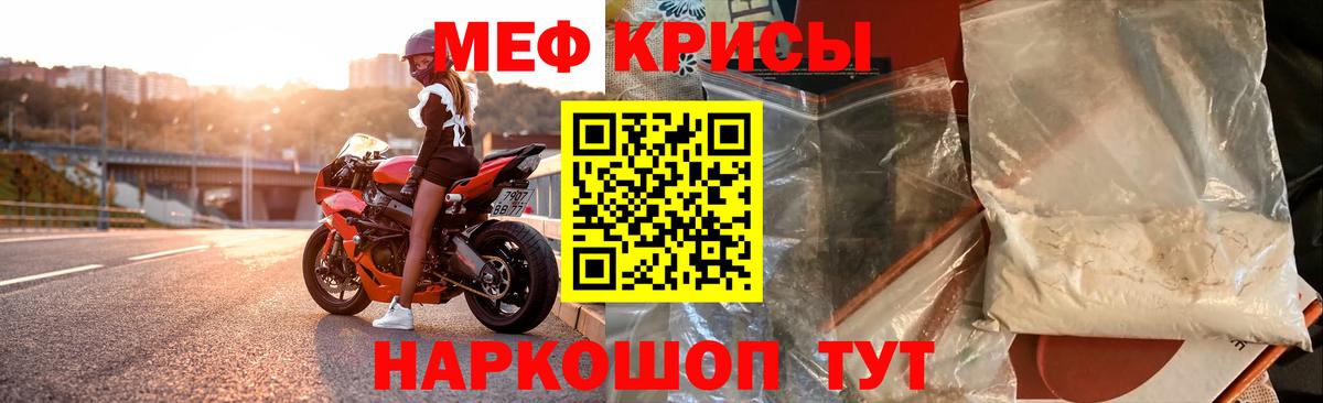 Мефедрон  Дубна  МЕФ мяу мяу  МЯУ-МЯУ 