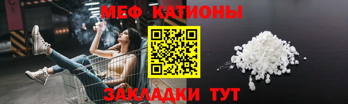 МЕФ кристаллы Дубна