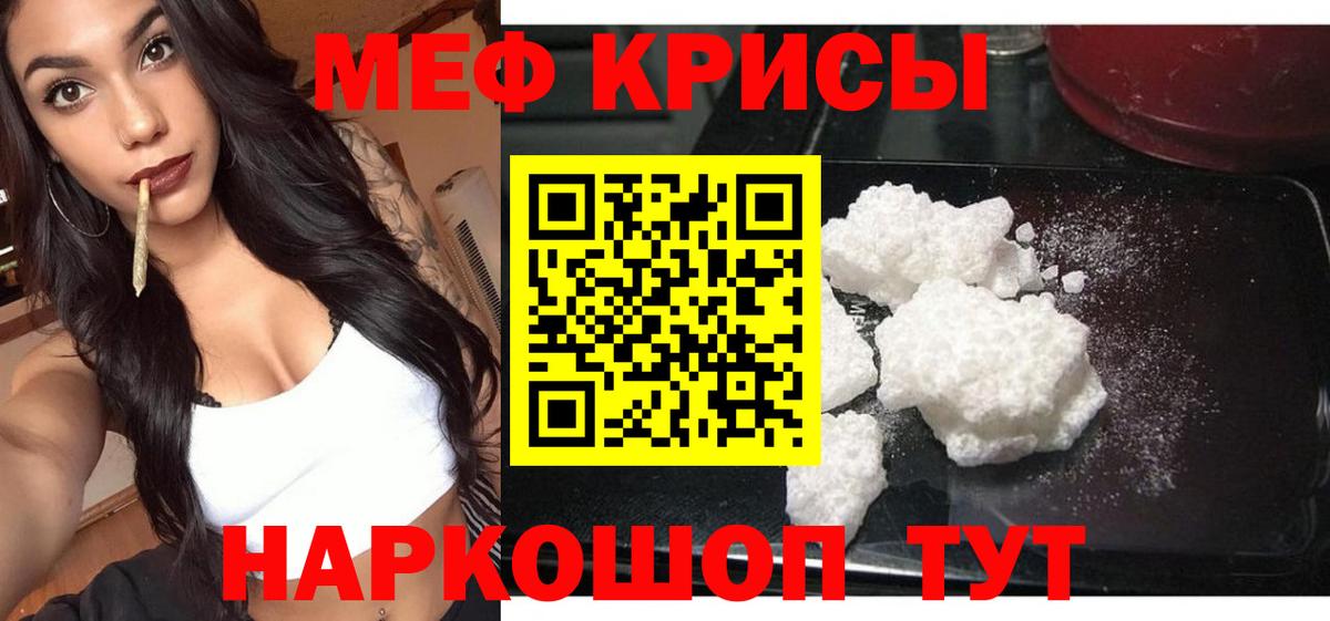 Дубна  Меф  МЯУ-МЯУ кристаллы  Вход с VPN  Мефедрон мяу мяу 