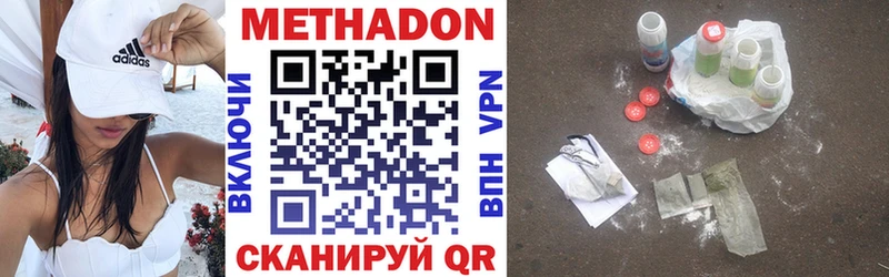 дарнет шоп  Дубна  МЕТАДОН белоснежный 