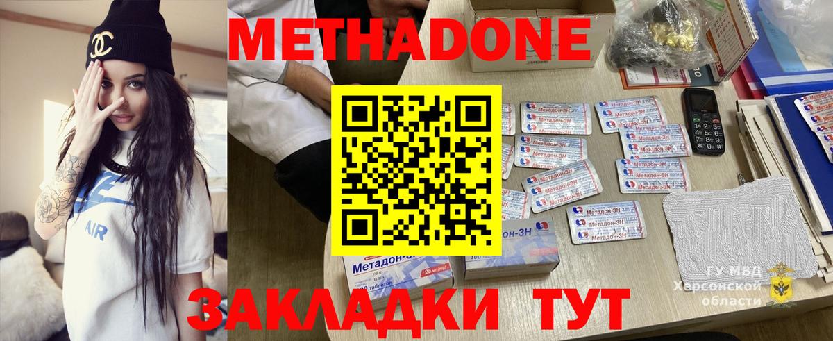нарко площадка наркотические препараты  МЕТАДОН белоснежный  Вход с VPN  Метадон белоснежный  Дубна 