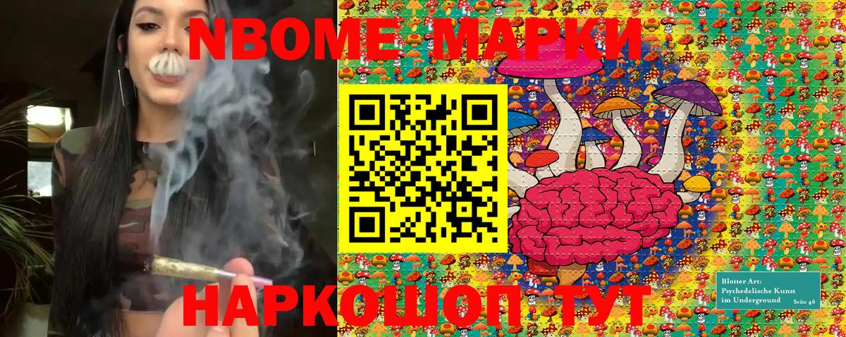 Наркотические марки 1500мкг Дубна