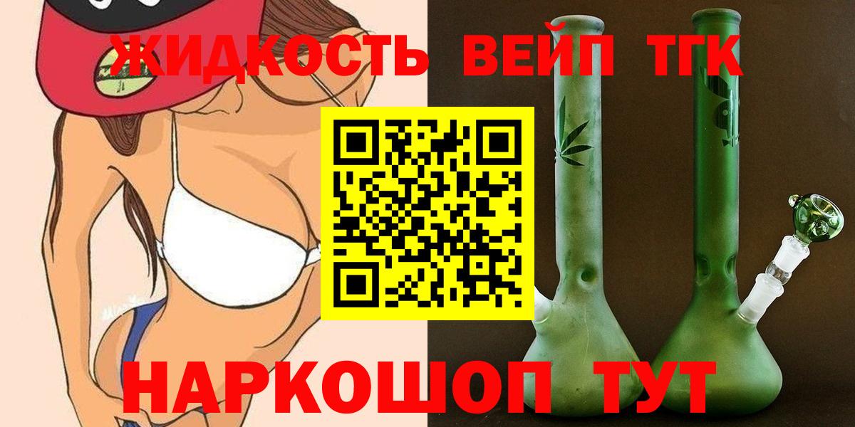 ТГК гашишное масло Дубна