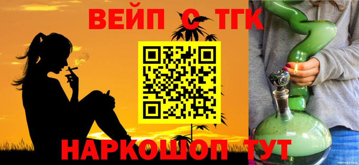 ТГК Wax  Вход с VPN  Дистиллят ТГК вейп  дарнет шоп  Дубна 