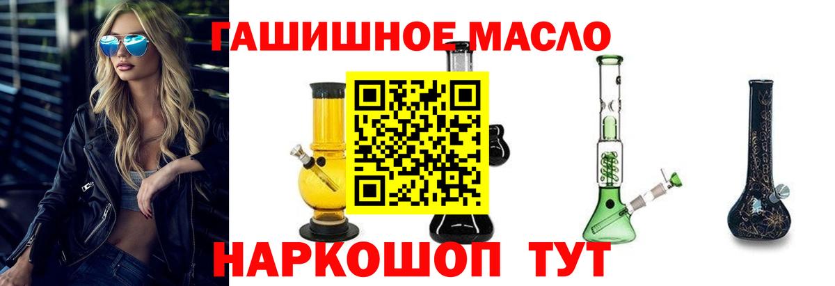 ТГК жижа  ТГК THC oil  Дубна 