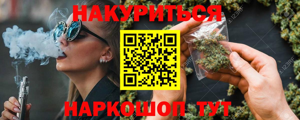 Бошки Шишки конопля  Шишки марихуана семена  Каннабис Amnesia  МАРИХУАНА LSD WEED  Вход с VPN  Дубна 