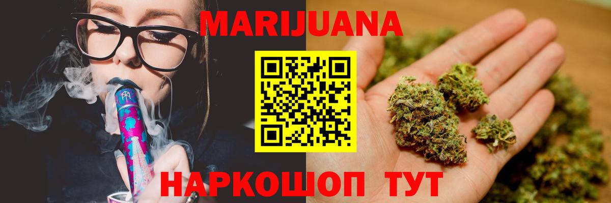 Марихуана THC 21% Дубна